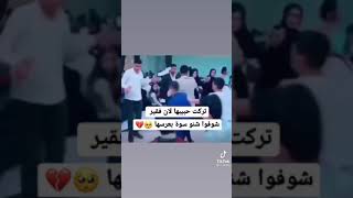 تركت حبيبها لن فقير شاهد شو عمل حبيبها الفقير