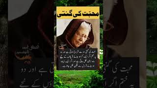 Bano Qudsia Love Quotes Den - Words Deeplines