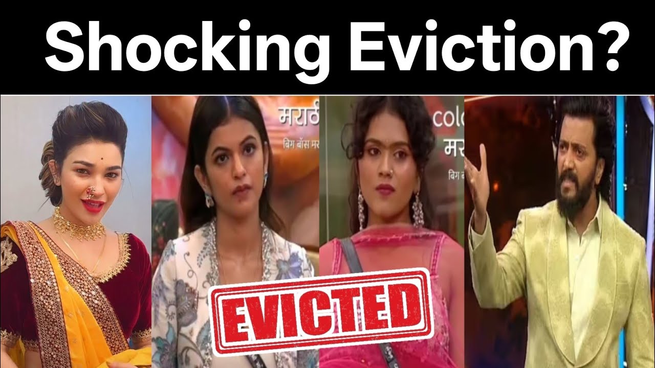 बिग बॉस मराठीच्या घरातील पहिलं Shocking Eviction! Big Boss Marathi 6 1st elimination radha patil 