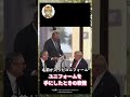 ユニフォームを受け取ったトランプ大統領の表情が、衝撃だった…！#雑学