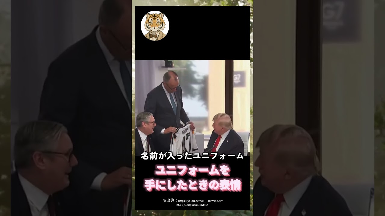 ユニフォームを受け取ったトランプ大統領の表情が、衝撃だった…！#雑学