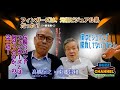 【BuzzるChannel vol.6】ザ・フィンガーズ伝説<part1>! 偉大なるエレキ・バンドの前身は「いやらしい音」!? 中3コンビ昌和&幸宏が軽井沢で泣いたワケとは?!