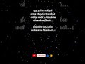 நல்ல மனிதன் ஆகிக்கொள்வது தான் உண்மையான வெற்றி!