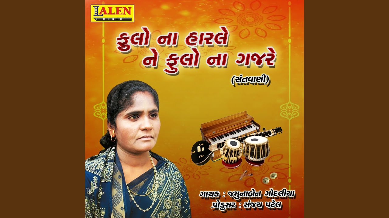 Fulo Na Harla Ne Fulo Na Gajra