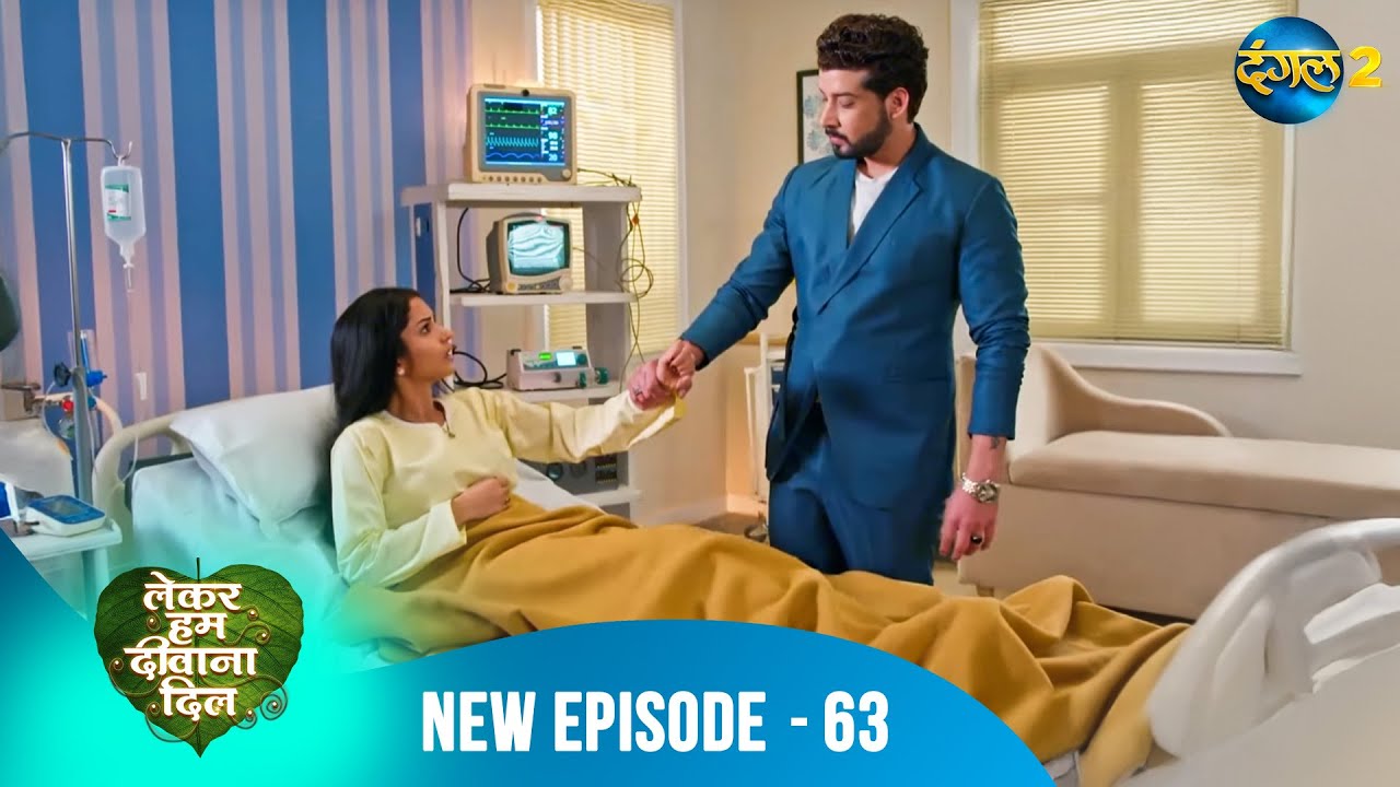 Lekar Hum Deewana Dil | Tara ICU Mein, Suraj Ka Kya Plan? | Full Episode 63 | Dangal 2