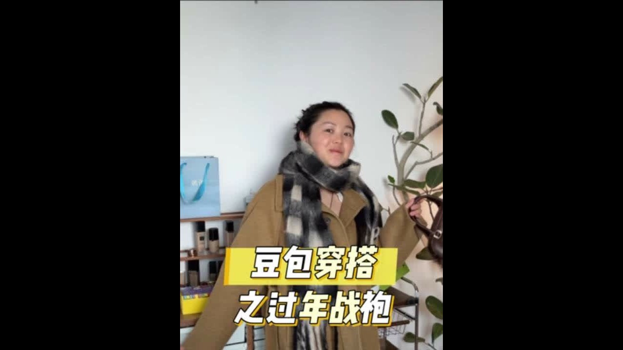 过年回家这么穿，亲戚都会夸你好看#豆包穿搭分享 #豆包 #过年穿搭 #韩系穿搭