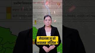 तापक्रम ४० डिग्रीसम्म पुग्ने आँकलन, सावधानी अपनाऔँ