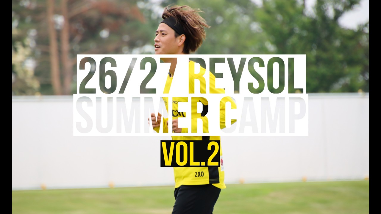 【柏レイソル】2026/27夏季キャンプVlog Vol.2