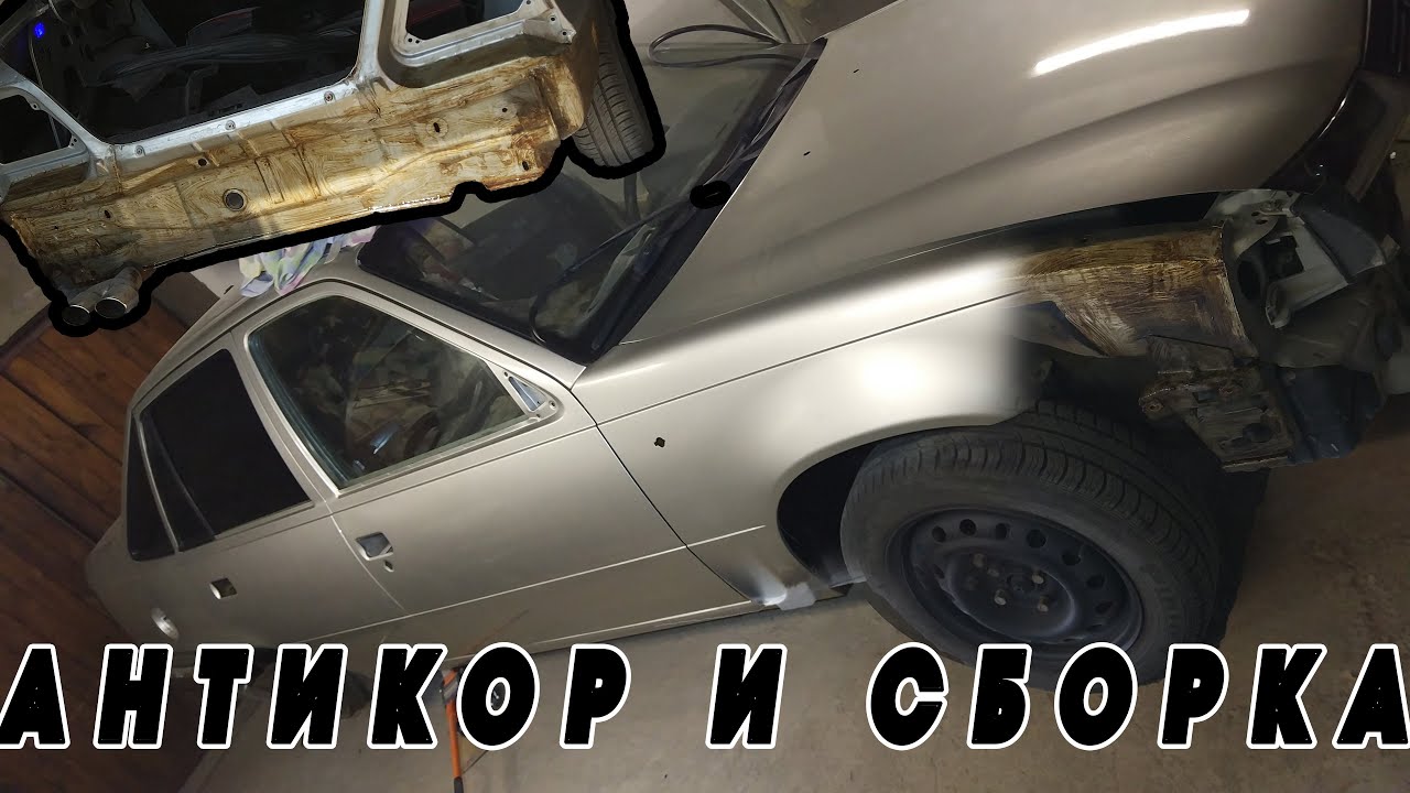 Полный антикор приоры