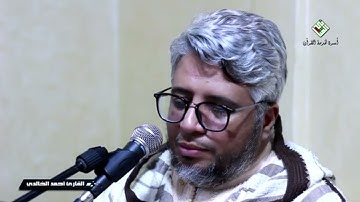 ‏تلاوة مباركة لما تيسر ‏من ‏سورة ‏يس ‏بصوت ‏القارئ ‏أحمد ‏الخالدي￼ahmed elkhaldi.