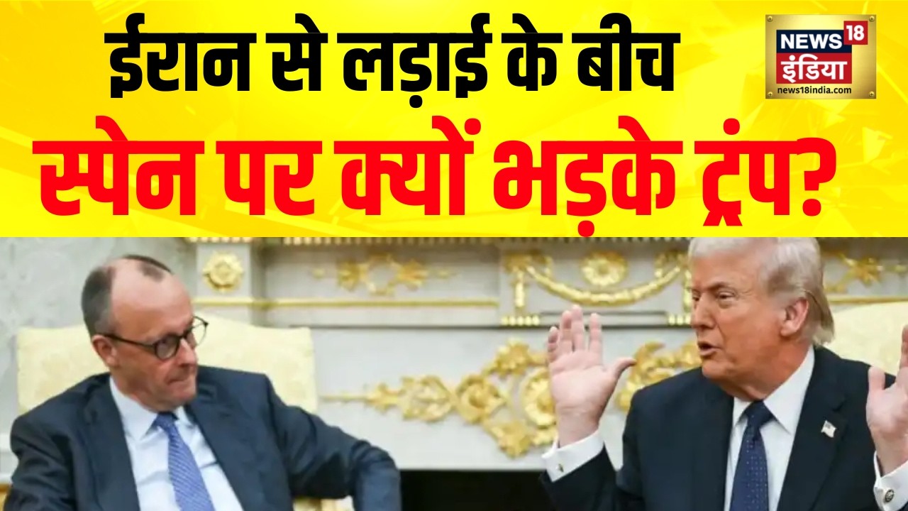 Israel Iran War: अमेरिकी राष्ट्रपति Donald Trump ने दी Spain को चेतावनी| Spain VS America | War News