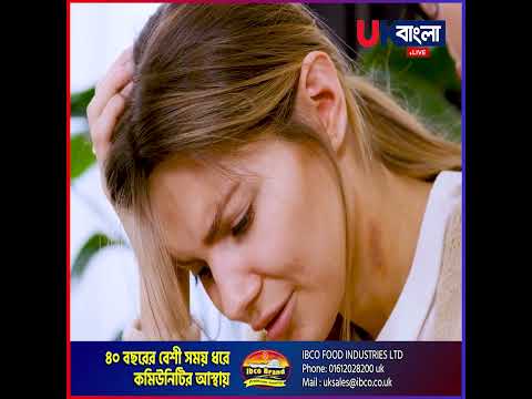 ব্রিটেনে গৃহ নি/র্যাতনের শিকার হলে ILR পাওয়ার সুযোগ || UBL TV