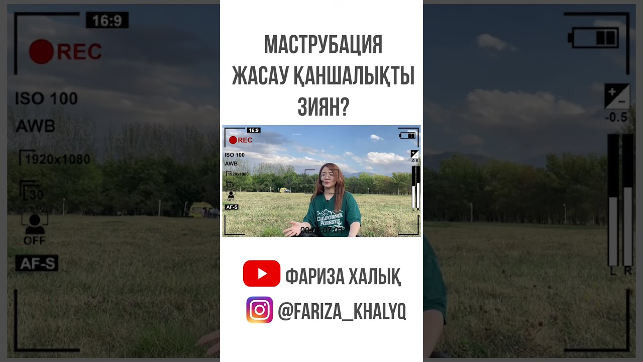 Сумен мастурбация жасау зиянды