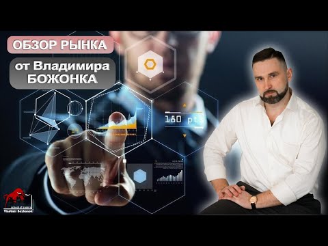 Обзор на 04.03.2024 | S&P500, Brent, Gold, Silv, NGas, Ri, Si, CNY, BTC, ETH, SOL
