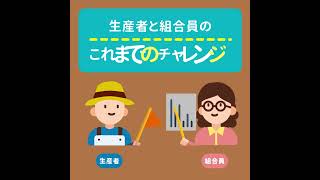 【動画でわかる！生活クラブ2030行動宣言】重要目標１０「他団体や行政と連携し、新たな環境保全活動に取り組みます」