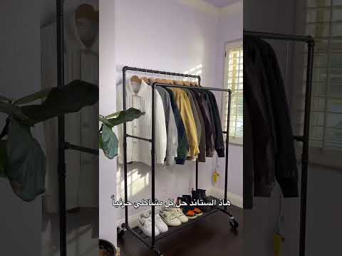 ستاند ملابس حديد اكسبلور