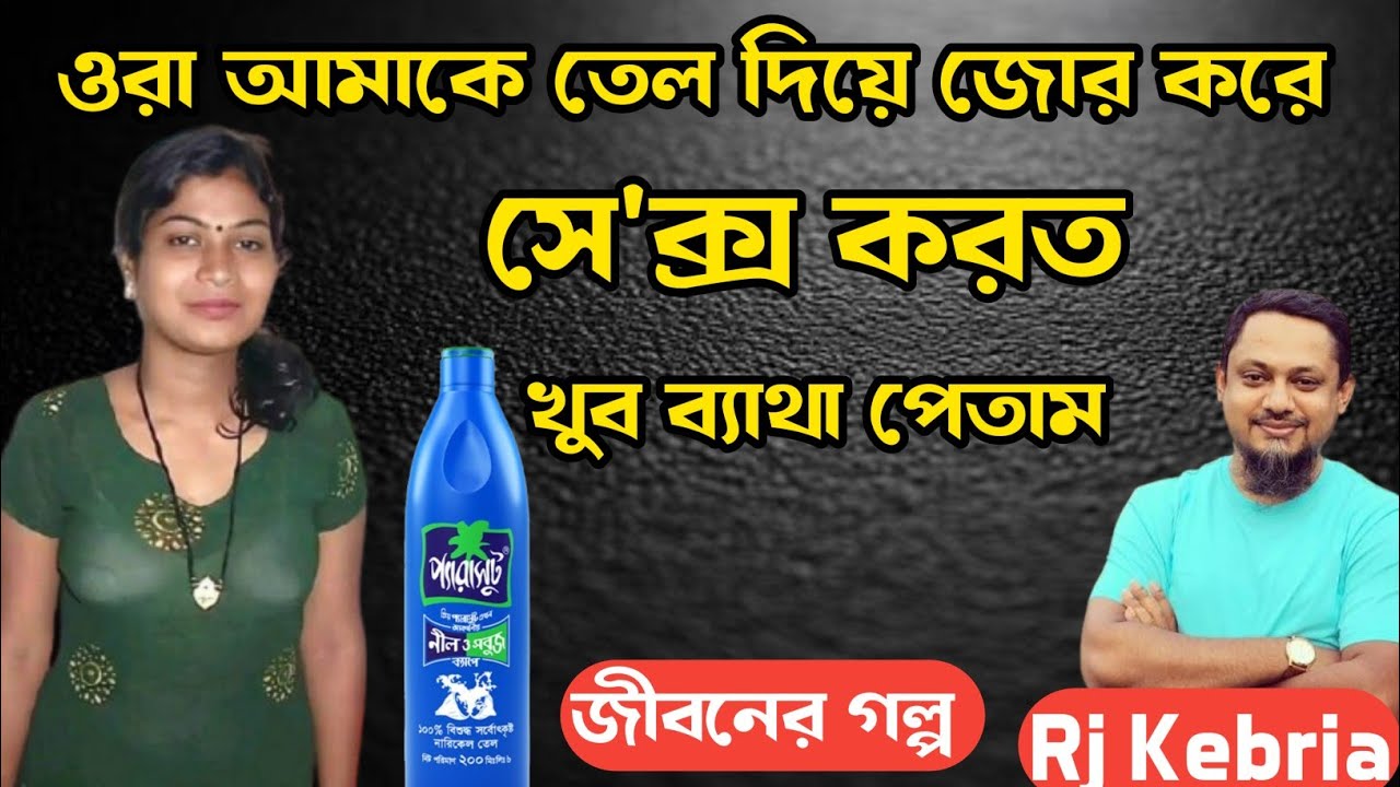 জীবনের প্রতিটা জায়গায় ব্যবহৃত হয়েছি | Jiboner Golpo | Hello 8920 | RJ Kebriya