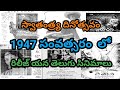 1947 Year All Telugu Movies || Old Telugu Movies