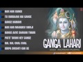 Ganga lahari by anuradha paudwal full song i full audio song juke box