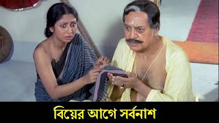 দেখুন 'প্রতিকার' সিনেমা থেকে শুধু উৎপল দত্ত'র Scene - Pratikar | Utpal Dutt