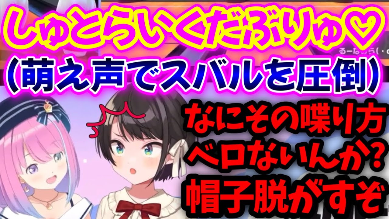 人をイラつかせる萌え声を披露し、ピキり散らかす大空スバル【姫森ルーナ/大空スバル/ホロライブ/切り抜き】