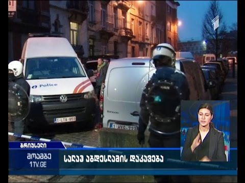 პარიზის ტერაქტების მთავარი ორგანიზატორი ბრიუსელში დააკავეს