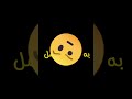 انیمیشن سینمایی باب اسفنجی لو رفت ادیت انیمیشن سینمایی باب اسفنجی لو رفت ادیت
