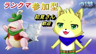 【ポケモンユナイト】2024/03/27　第18シーズン開幕！！マスターランクのレート上げ！ランクマの参加型もやってます！初見さん歓迎！part126【チョヒロ/Vtuber】