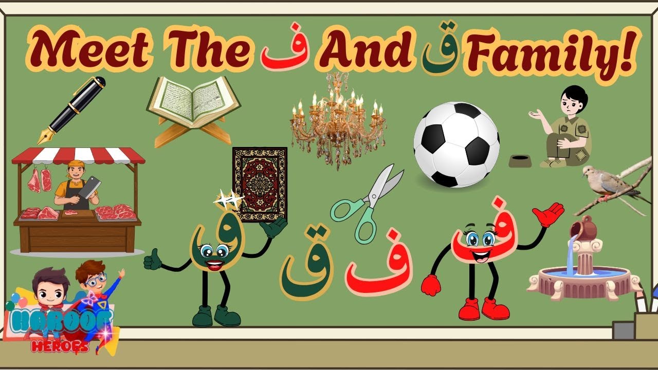 Urdu Words starting with letter Fay and Qaf family |Alif Bay Pay