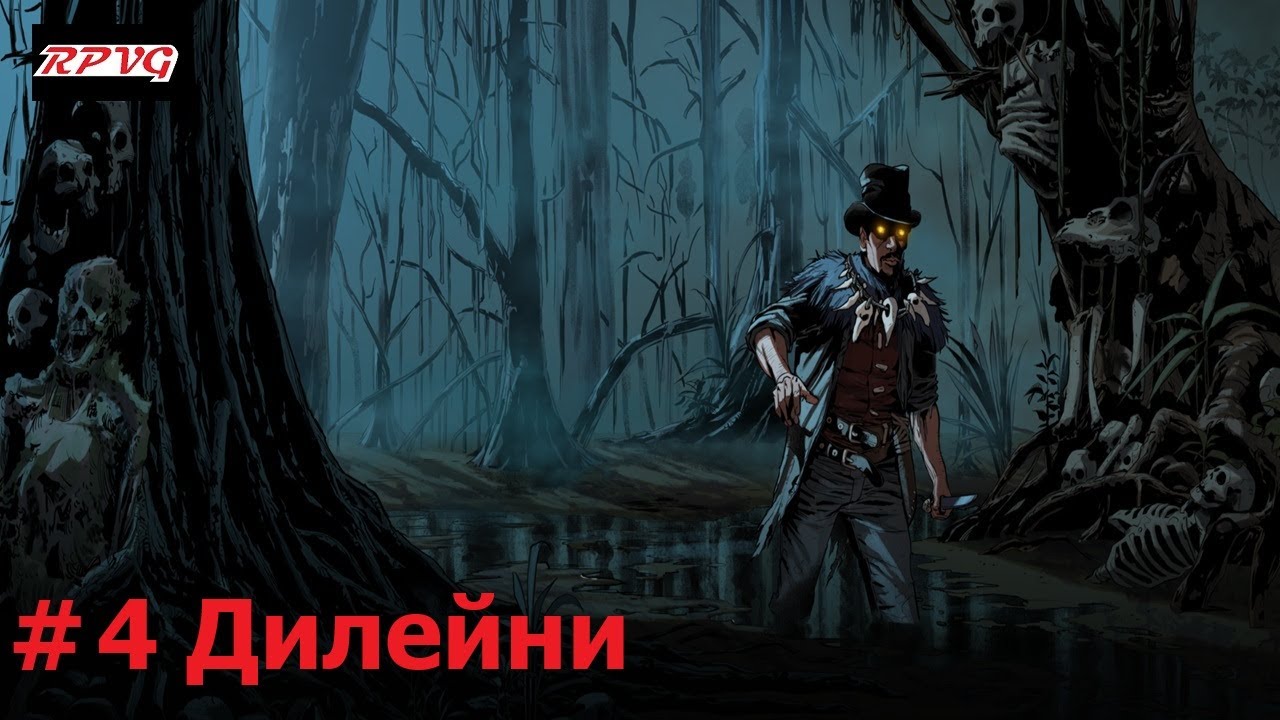 Прохождение Blood West: Dead Man’s Promise - Серия 4: Дилейни