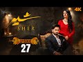 Sher Episode 27 Danish Taimoor Sarah Khan 21 August 2025