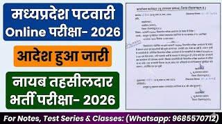 🔥 MP पटवारी Online परीक्षा-2026 | MP नायब तहसीलदार परीक्षा- 2026 | #MPPatwariExam #NaibTehsildarExam