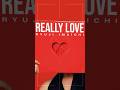 #shorts &ldquo;REALLY LOVE&rdquo; Music Video Teaser #1🎬 #REALLY LOVE❤️&zwj;🔥  #今市隆二 #RYUJIIMAICHI #NewMusic