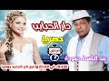 عبد الباسط حمودة دار الحبايب