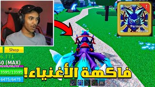 بلوكس فروت من الصفر #49 : تجربة فاكهة الكيتسوني!😲🔥| Roblox Blox Fruit