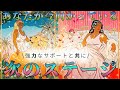 【絶対的なサポートアリ💪】あなたが今向かっている次のステージ🚪🌈🦋〜それぞれの道へ〜#占い 元気が出るタロット