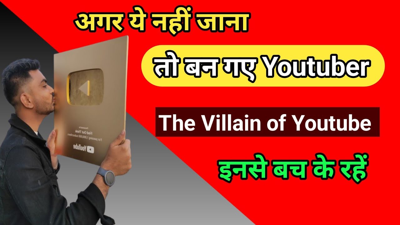 How to become a successful youtuber | ek safal youtuber kaise bane ...