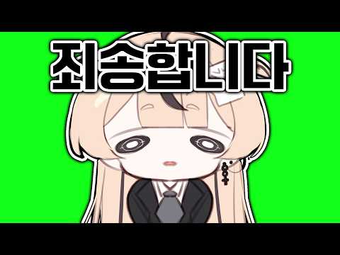 죄송합니다.