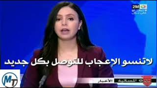 أخبار المسائية 2M  اليوم  26 يوليوز على  القناة  الثانية  دوزيم  المغرب 2M .MAROC آخر  الأخبار