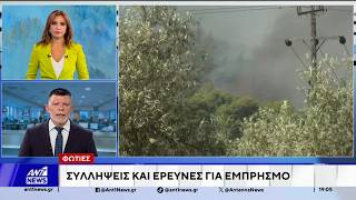 Ρέθυμνο - Φωτιά: Το βίντεο που εξετάζουν οι Αρχές