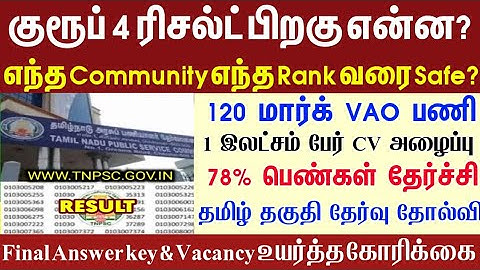 Group 4 2025 Results Out Official 🔥 Safe Rank என்ன ? அடுத்து என்ன பண்ணலாம் ? TNPSC Group 4 Results