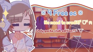 ✨❁4 Free Oc to use ू❁ [don't need to cr❛ ᗜ❛ ฅ!]💝 offline code in pin comment!๑^ᴗ^๑