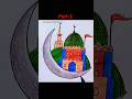 (part-2) Beautiful Mosque Drawing with Colour 🌙🕋🕌🕋 #kaba #drawing @saamitiphsy