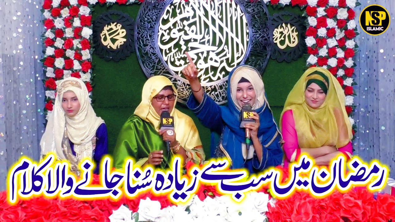Allah Raki Heart Touching Kalam | Mera Allah Jalla Jalal Hai | Naat Sharif | Syeda ...