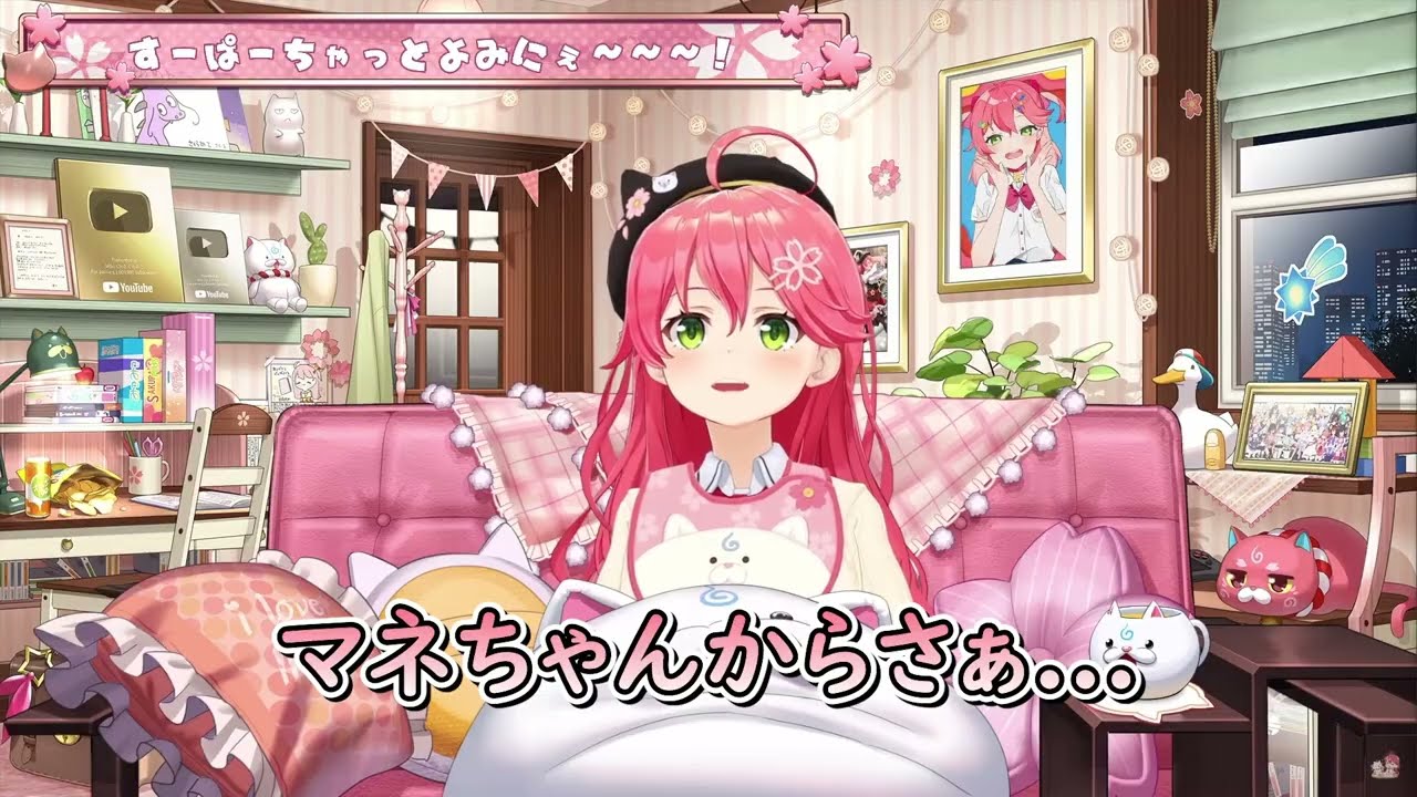 マネちゃんの温かさにおぎゃりまくるみこちｗ【ホロライブ/切り抜き/Vtuber/ さくらみこ 】