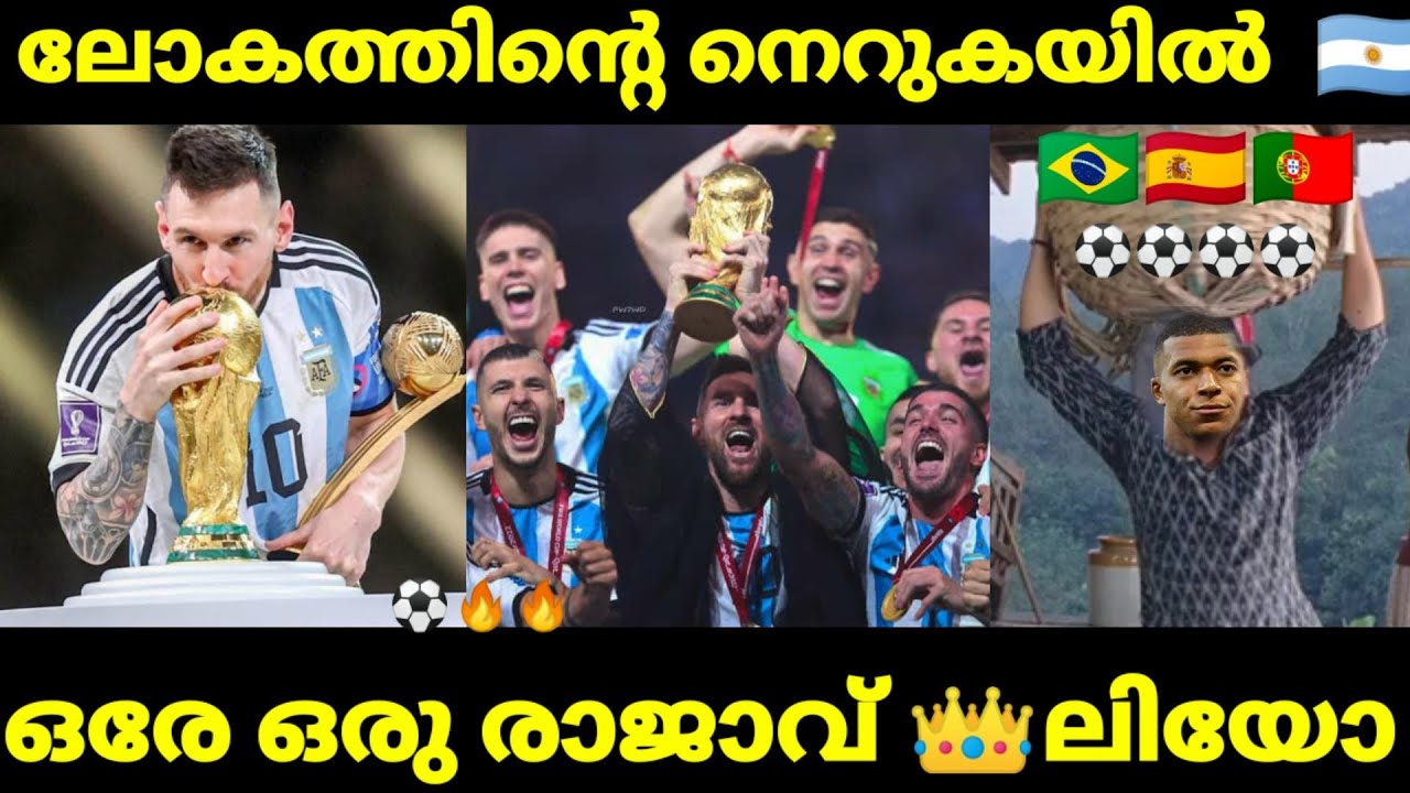 ലോകത്തിന്റെ നെറുകയിൽ കിങ്ങ് ലിയോ 🔥🔥 | WORLD CUP W…