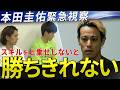 【本田圭佑が生解説】「サッカーはこれで勝てるほど甘くない」第2節の激闘の裏側 #W杯 #fifaワールドカップ