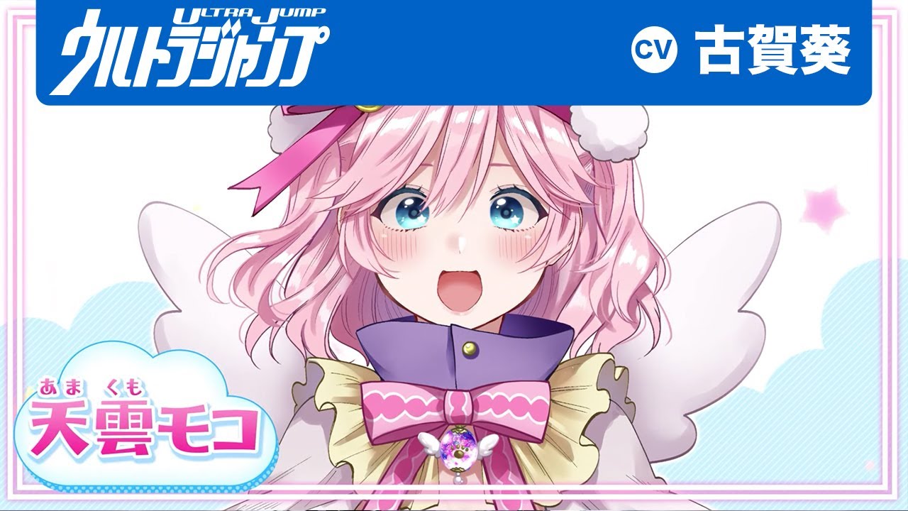 VTuber wa Mama Naranai! trailer thumbnail