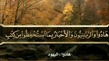 تلاوة عطرة للقاريء الشيخ صلاح البدير لسورة المائدة من الاية 27 الى الاية 50