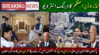 is there a possibility of tension in Pak-US relations after the refusal of PM IMRAN KHAN